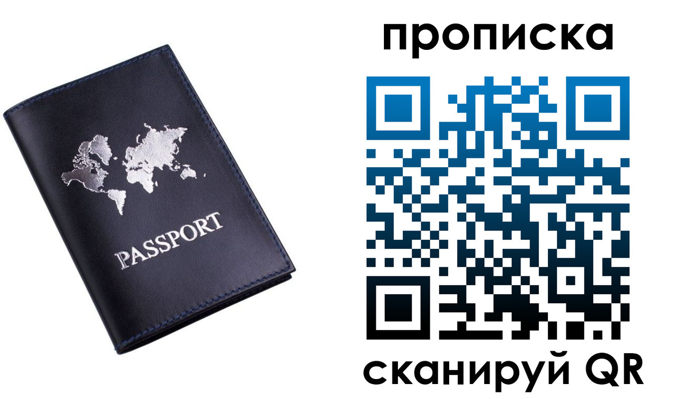 прописка от собственника в Нальчике