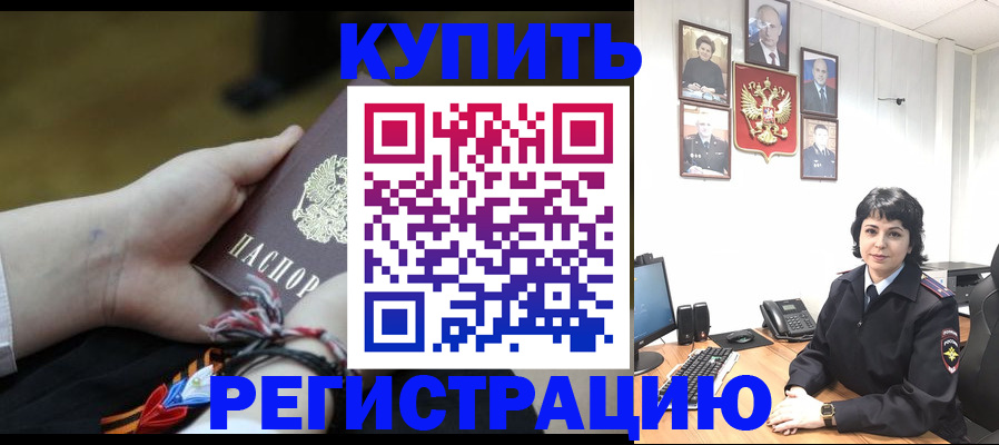 миграционный учет в Нальчике