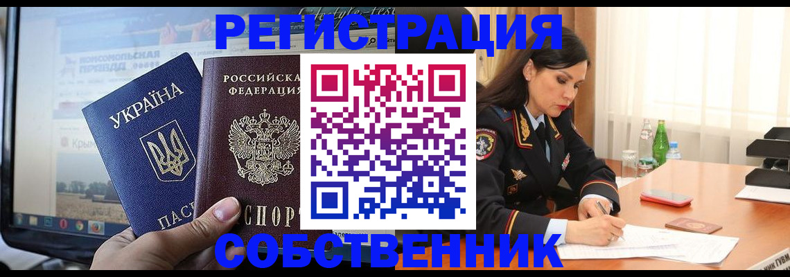 прописка паспорт в Нальчике