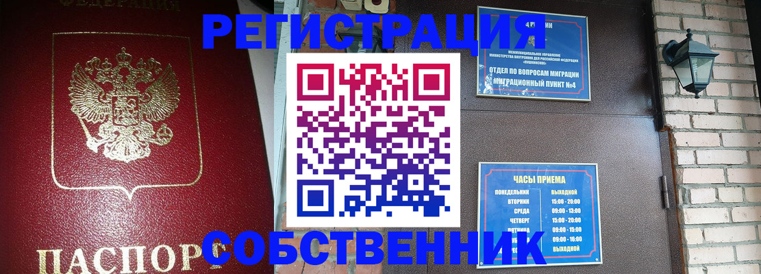прописка 2025 в Нальчике
