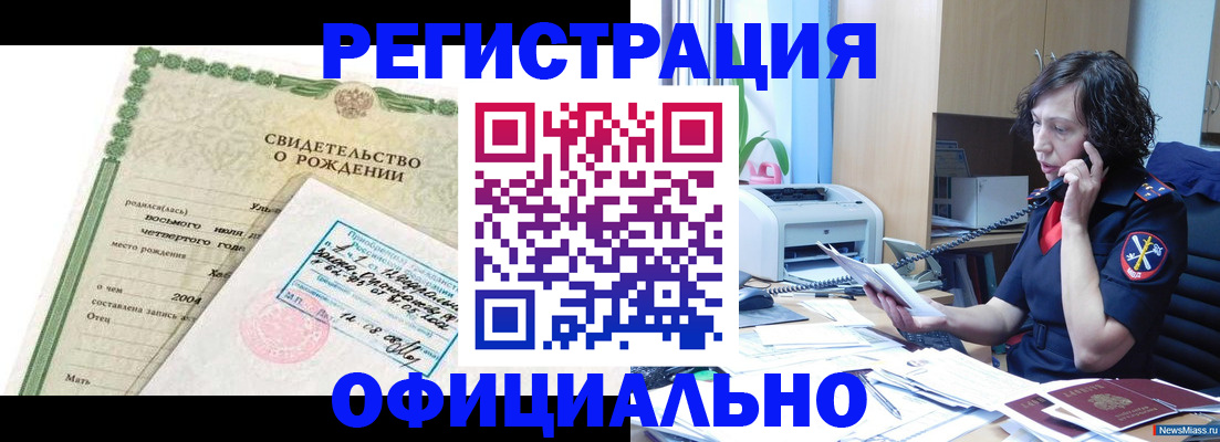 прописка регистрация в Нальчике